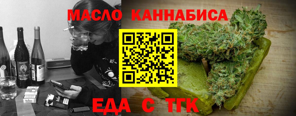Владикавказ  Еда ТГК конопля  Вход с VPN 