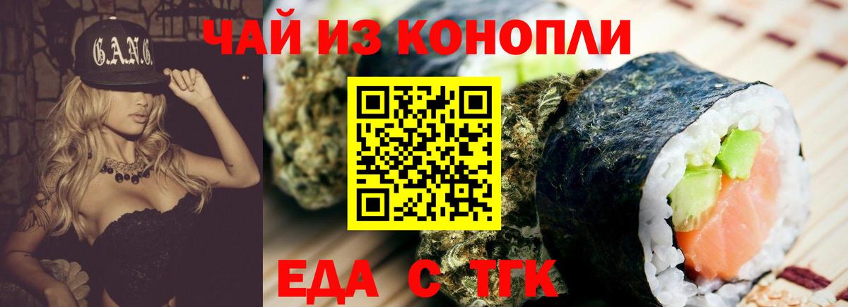 Cannafood конопля Владикавказ