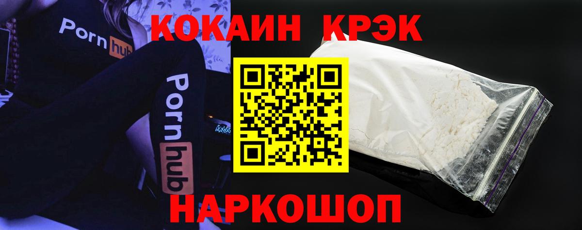 Кокаин VHQ Владикавказ