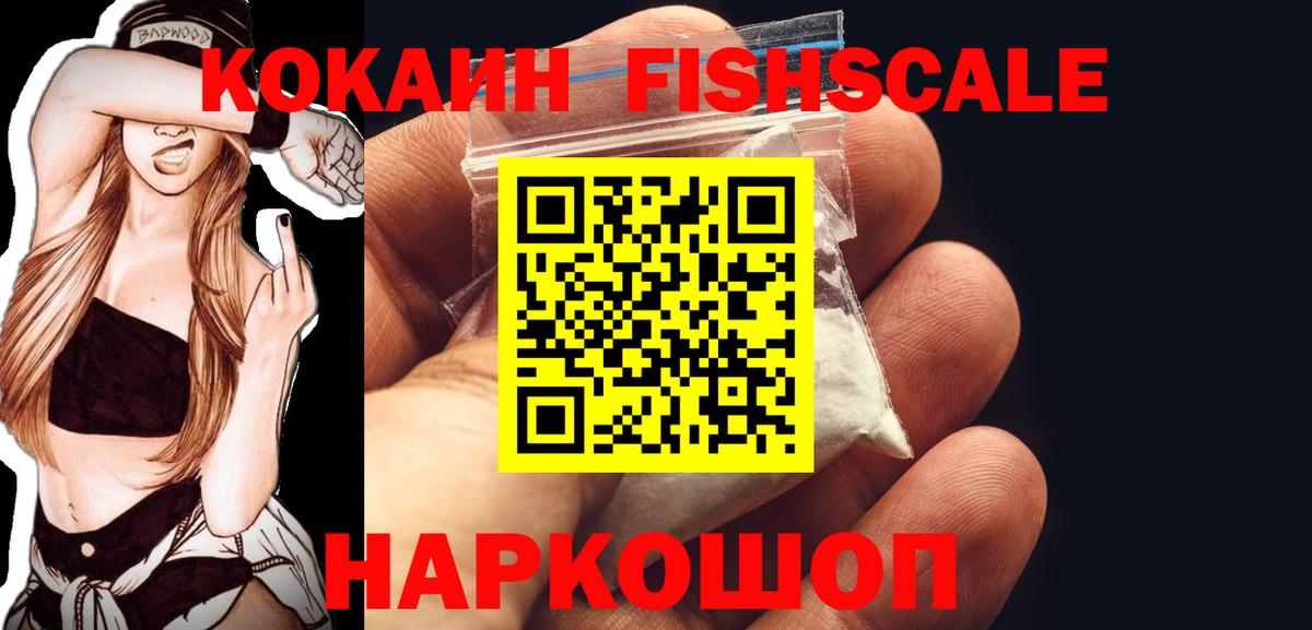 Владикавказ  Кокаин  Вход с VPN  Cocaine Колумбийский 