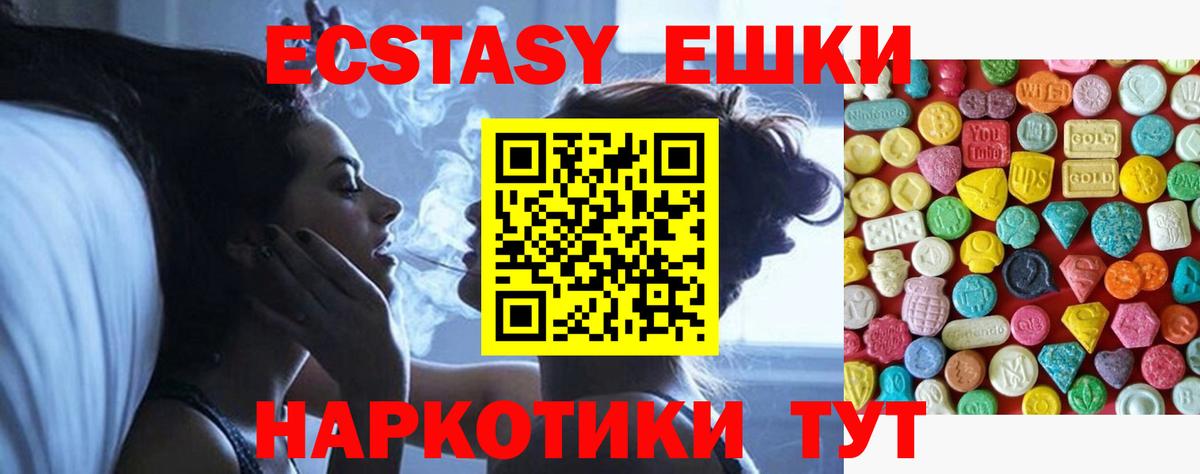 Экстази 250 мг  ОМГ ОМГ ССЫЛКА  Экстази таблы  Владикавказ  Вход с VPN 