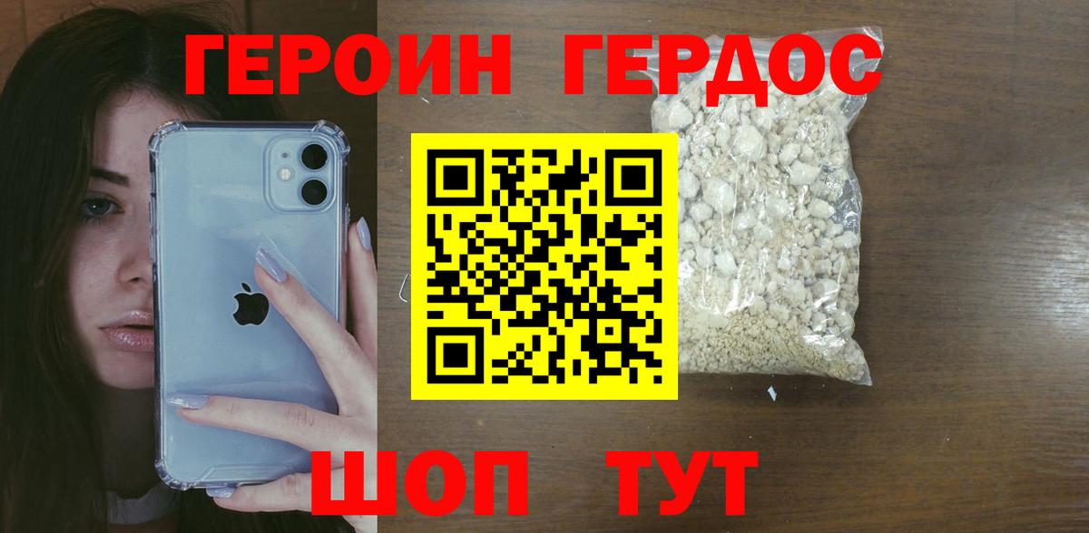Героин афганец  ГЕРОИН  Владикавказ  Вход с VPN 