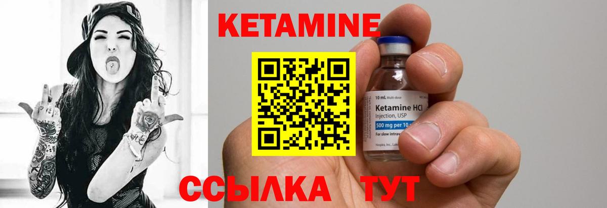 КЕТАМИН ketamine  Вход с VPN  Кетамин ketamine  Владикавказ 