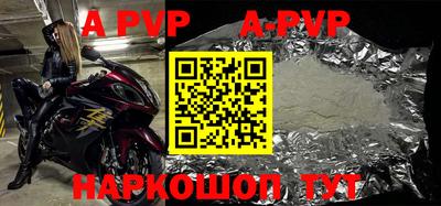 альфа пвп VHQ Гулькевичи