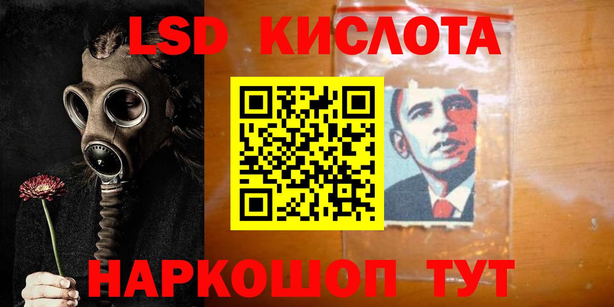 Владикавказ  LSD-25 экстази ecstasy  ЛСД экстази ecstasy  мега tor  Вход с VPN 