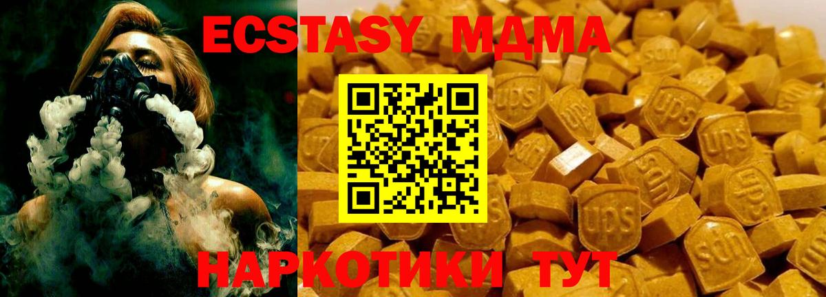 МДМА crystal Владикавказ