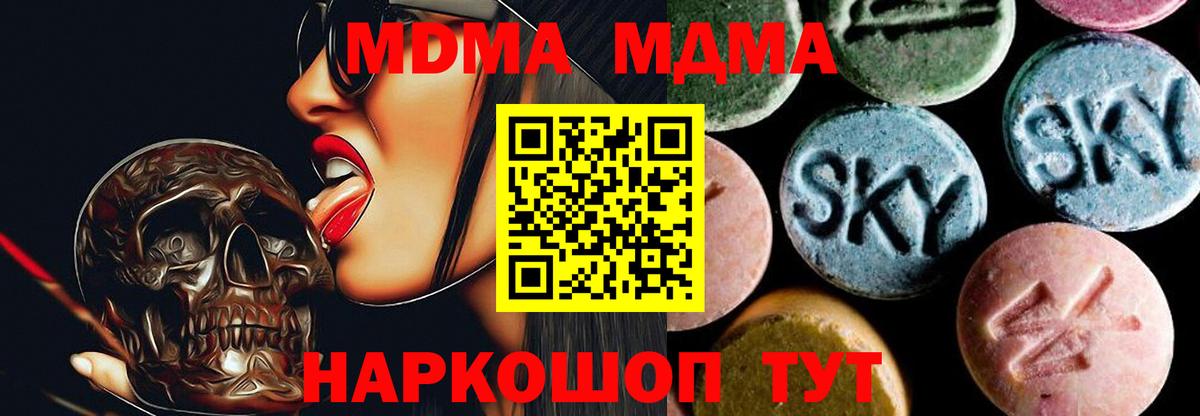 MDMA crystal  МДМА  Владикавказ  Вход с VPN 