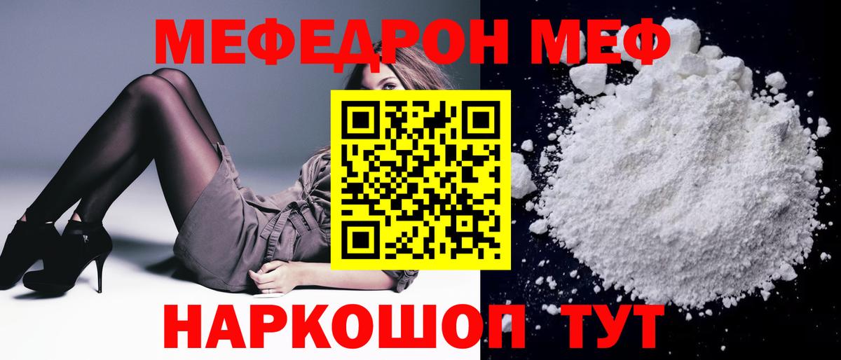 купить закладку  Меф  Вход с VPN  Владикавказ  blacksprut ССЫЛКА  Меф  МЯУ-МЯУ мука  МЯУ-МЯУ мяу мяу 