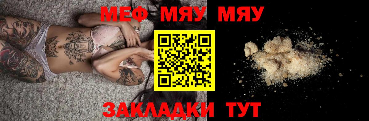 Мефедрон кристаллы Владикавказ