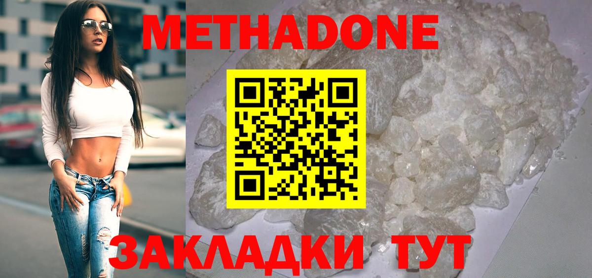 МЕТАДОН белоснежный Владикавказ