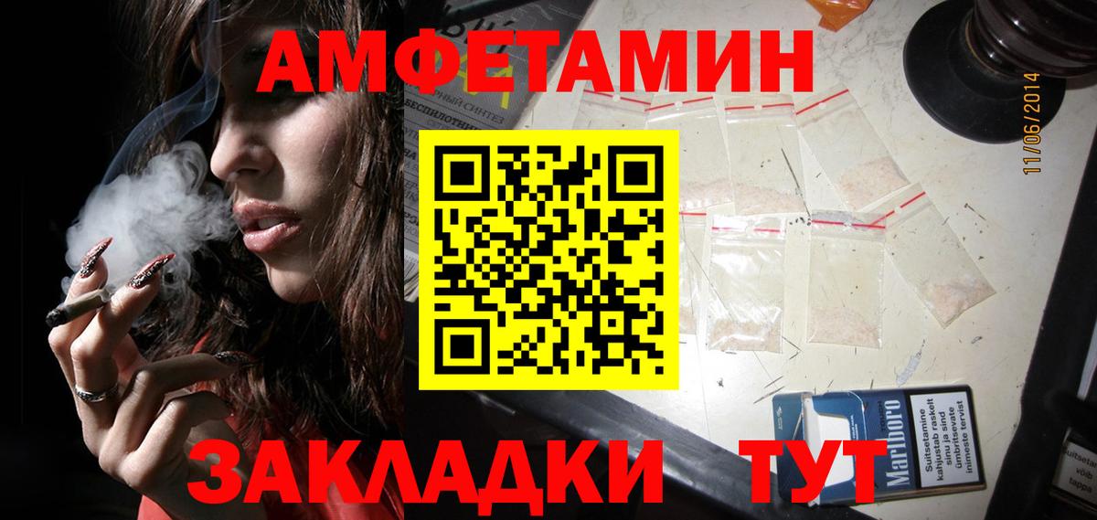 Владикавказ  МЕТАМФЕТАМИН витя  Вход с VPN 