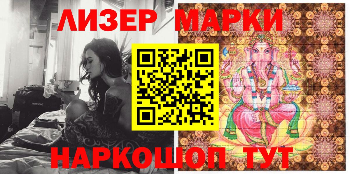 Владикавказ  Марки 25I-NBOMe  продажа наркотиков  Марки N-bome 1500мкг  Вход с VPN 